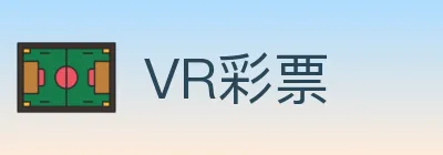 VR彩票 logo